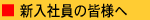 �g�����̊F�l��