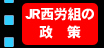 JR���J�g�̉^�����j