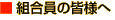 �g�����̊F�l��