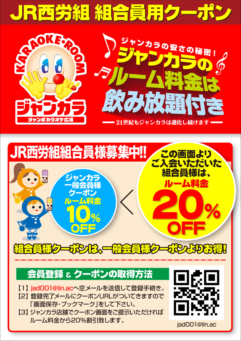 �W�����J��